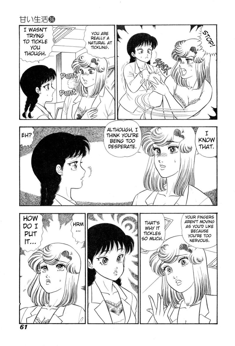 Amai Seikatsu Chapter 425 Page 12