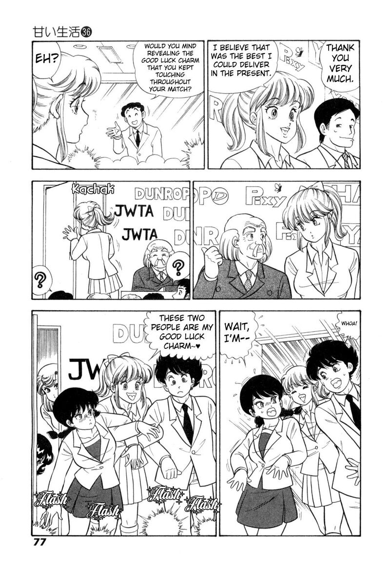 Amai Seikatsu Chapter 426 Page 12