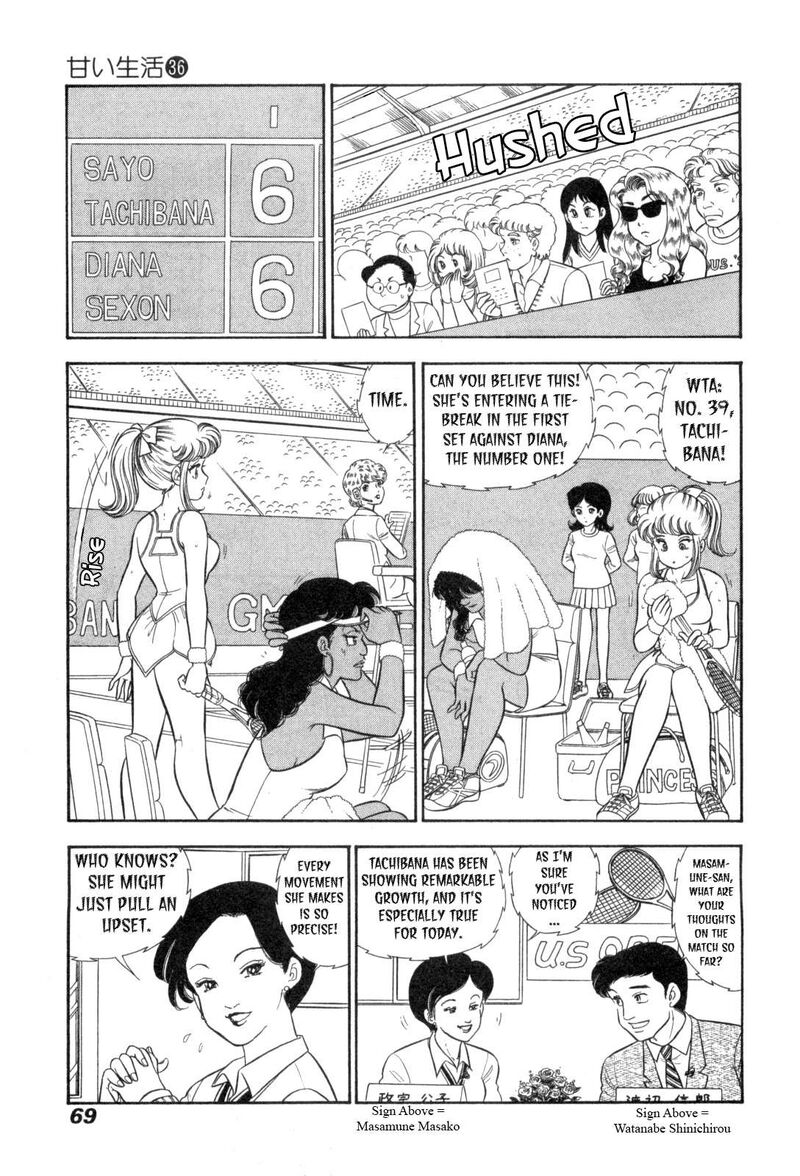 Amai Seikatsu Chapter 426 Page 4