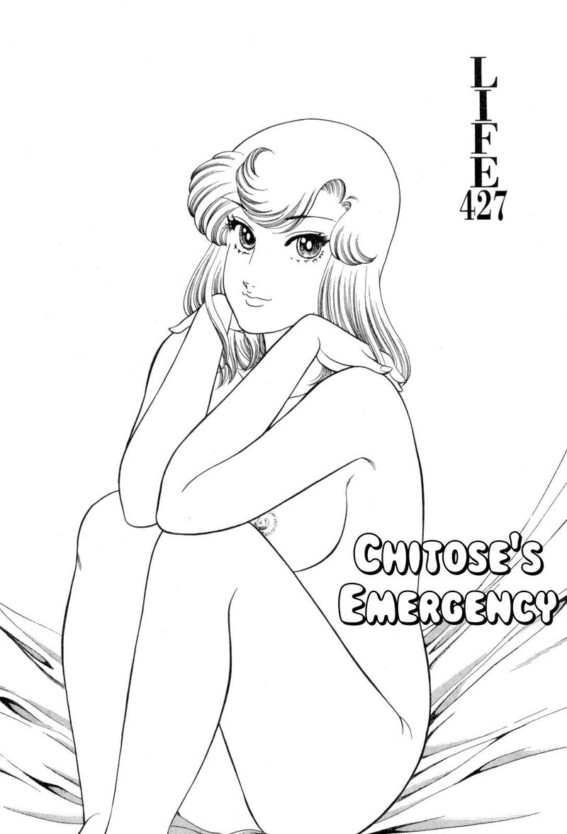 Amai Seikatsu Chapter 427 Page 2
