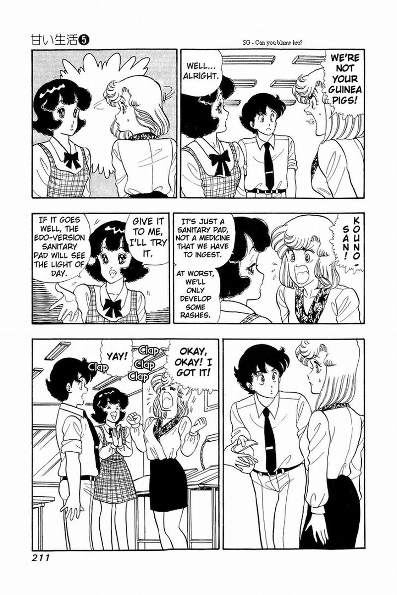 Amai Seikatsu Chapter 43 Page 17