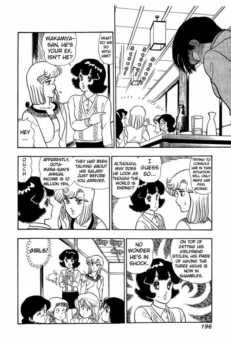 Amai Seikatsu Chapter 43 Page 2