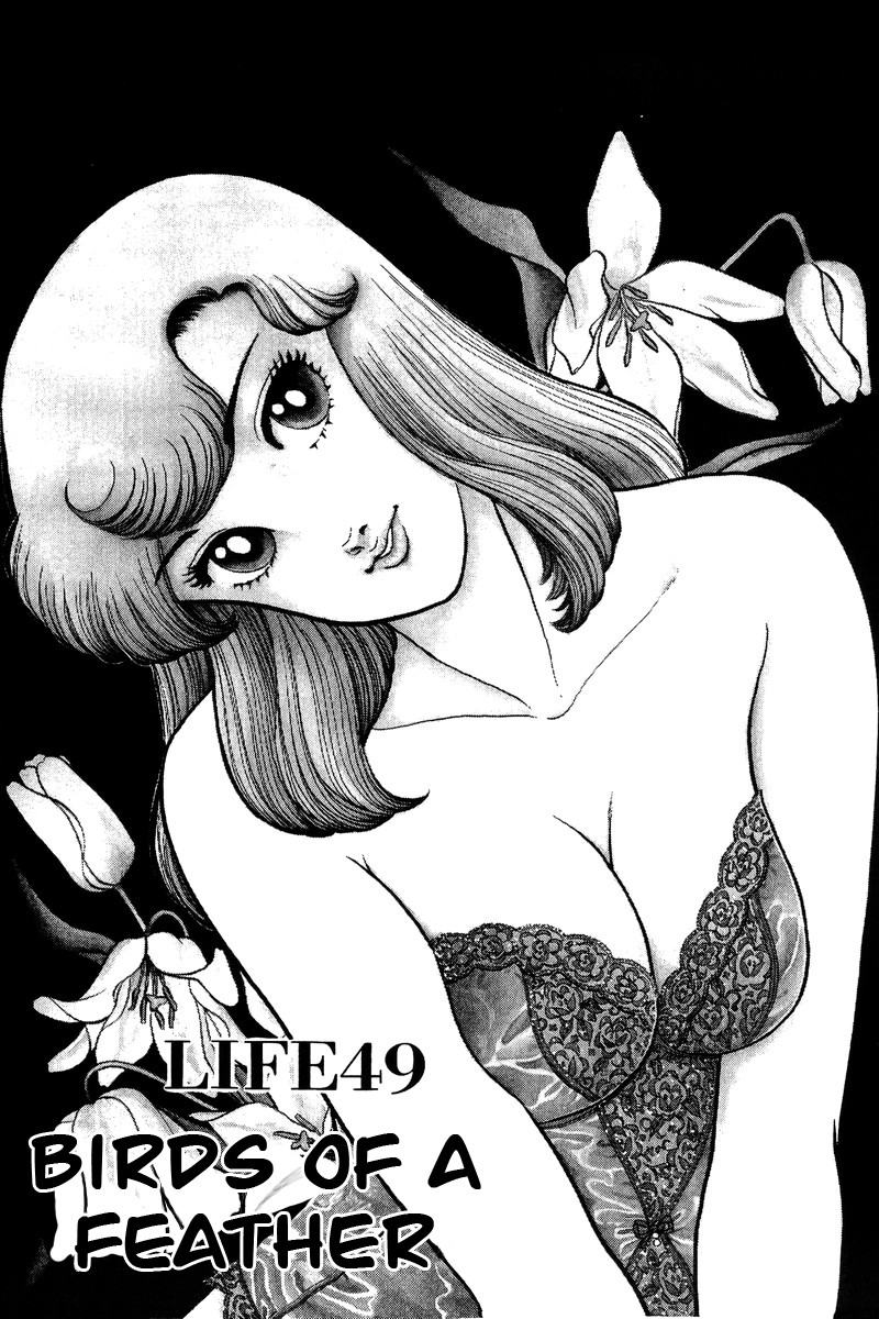 Amai Seikatsu Chapter 49 Page 1