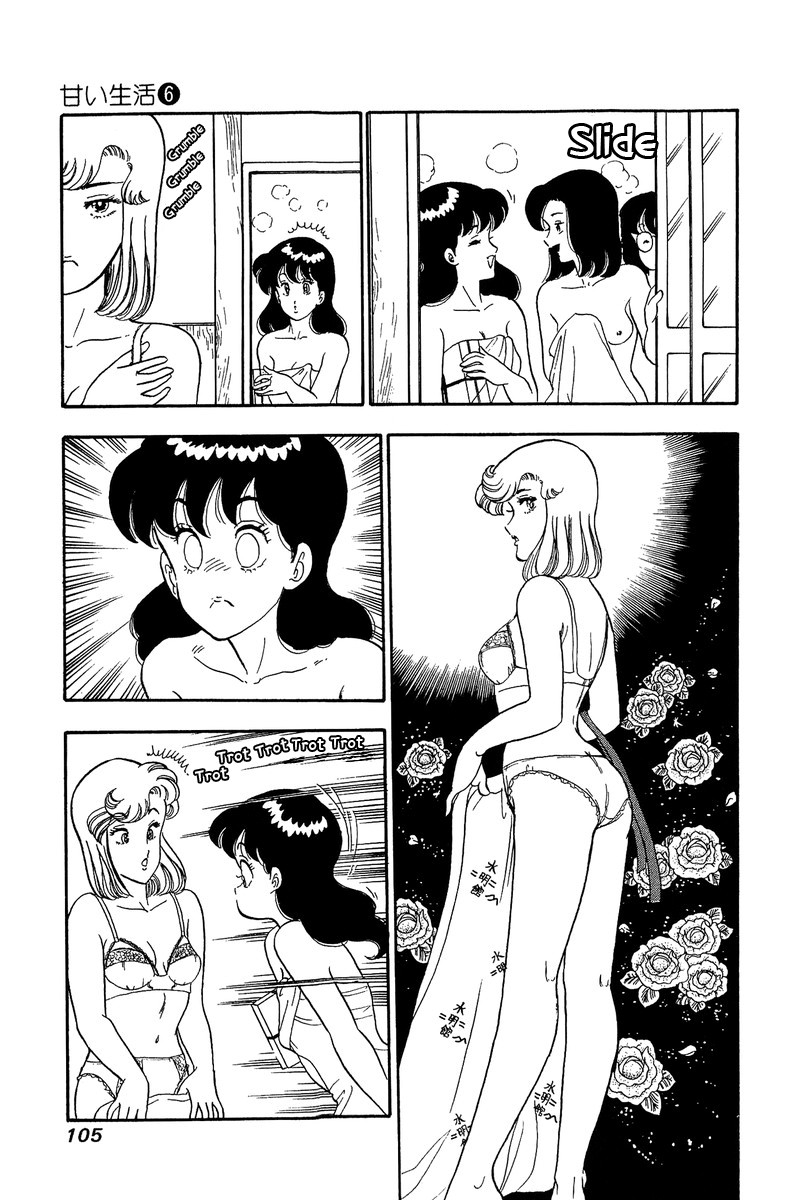 Amai Seikatsu Chapter 49 Page 12