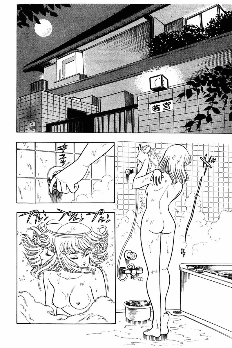 Amai Seikatsu Chapter 5 Page 2