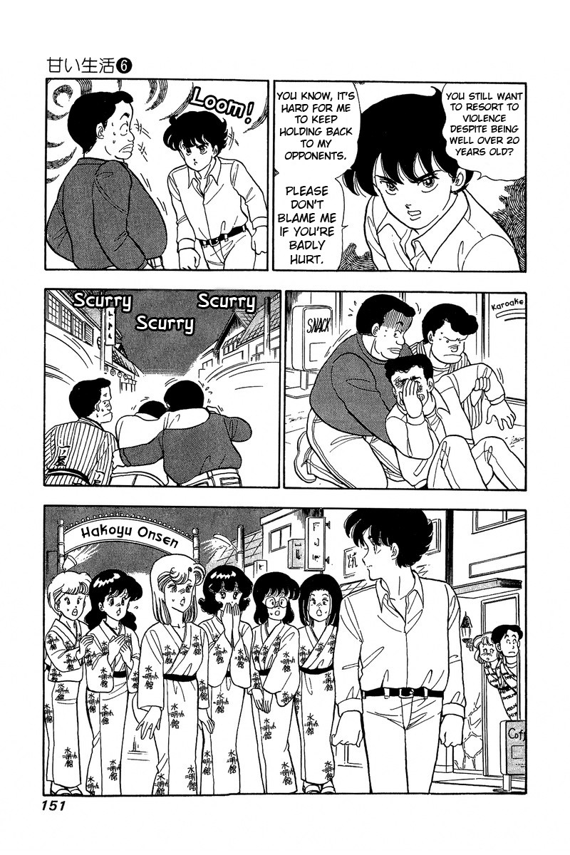 Amai Seikatsu Chapter 51 Page 15