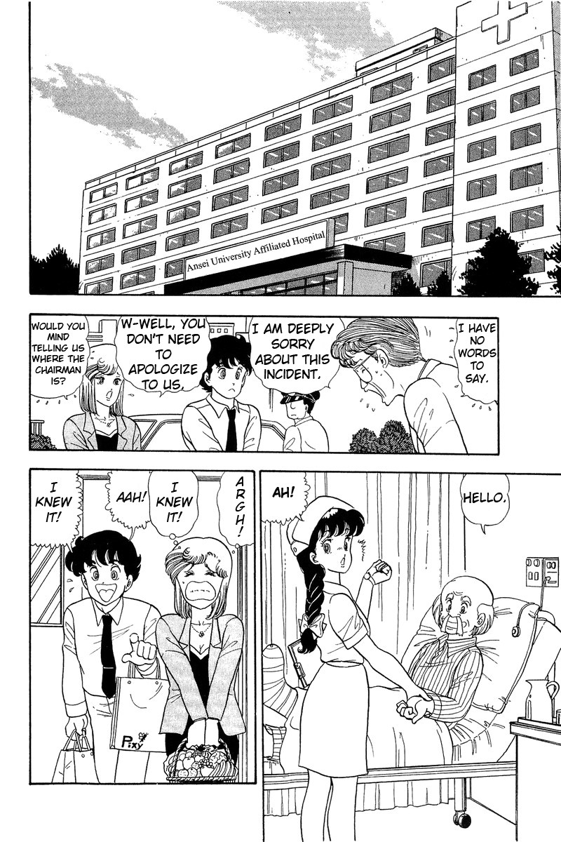 Amai Seikatsu Chapter 52 Page 12