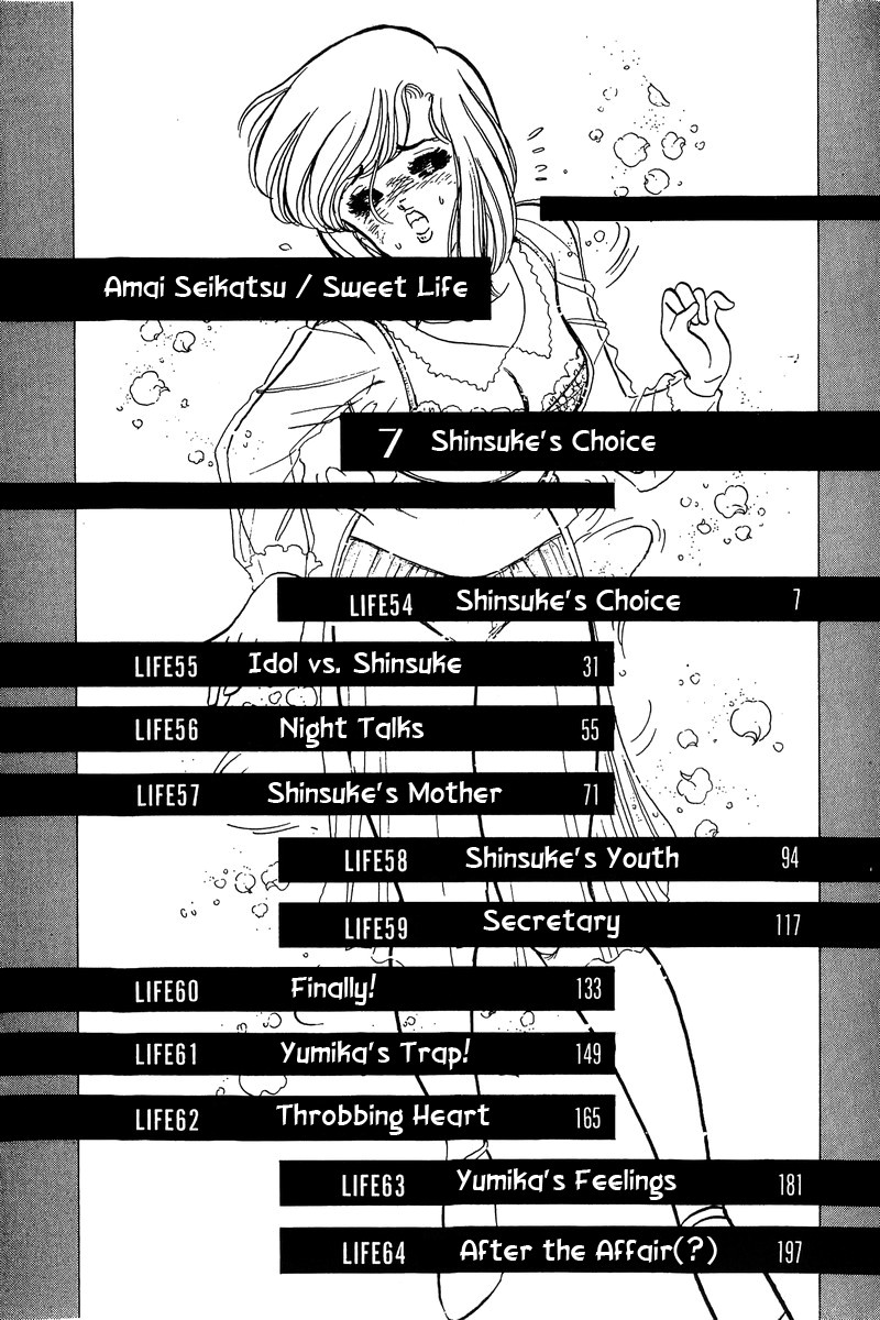 Amai Seikatsu Chapter 54 Page 1