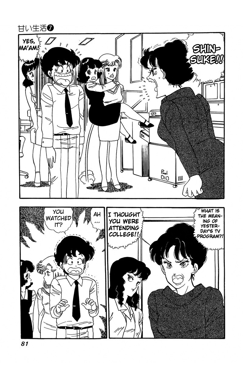 Amai Seikatsu Chapter 57 Page 11