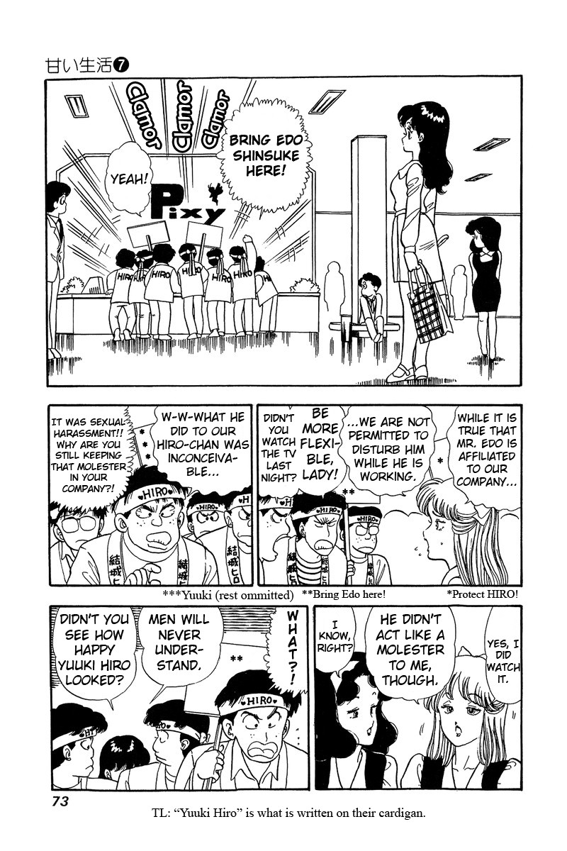 Amai Seikatsu Chapter 57 Page 3