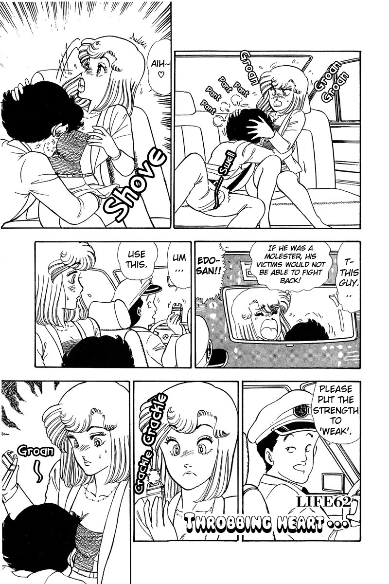 Amai Seikatsu Chapter 62 Page 1