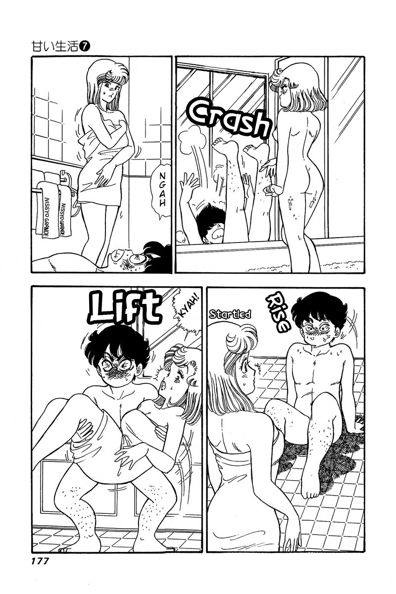 Amai Seikatsu Chapter 62 Page 13