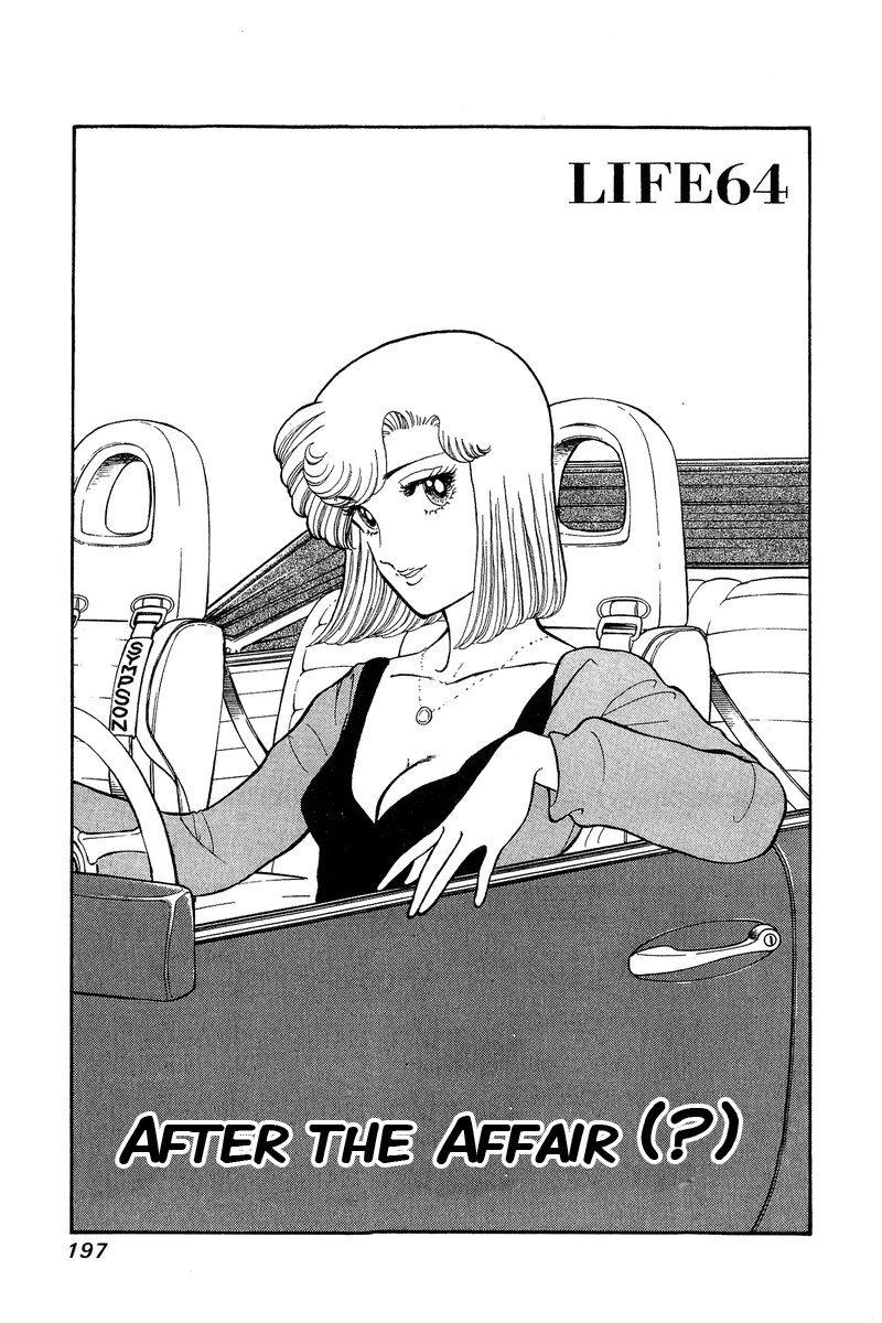 Amai Seikatsu Chapter 64 Page 1