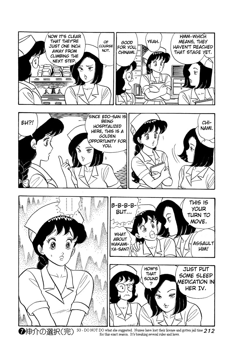 Amai Seikatsu Chapter 64 Page 16