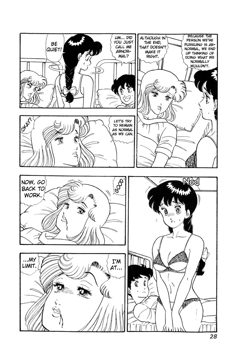 Amai Seikatsu Chapter 66 Page 6