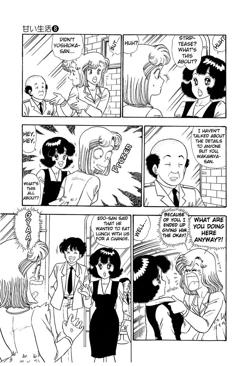 Amai Seikatsu Chapter 70 Page 8