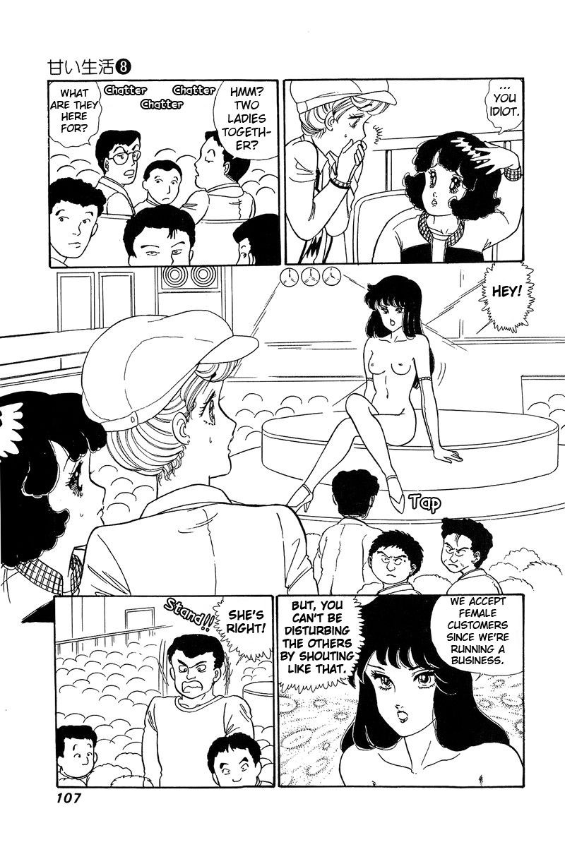 Amai Seikatsu Chapter 71 Page 4