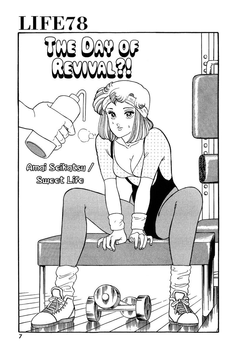 Amai Seikatsu Chapter 78 Page 3