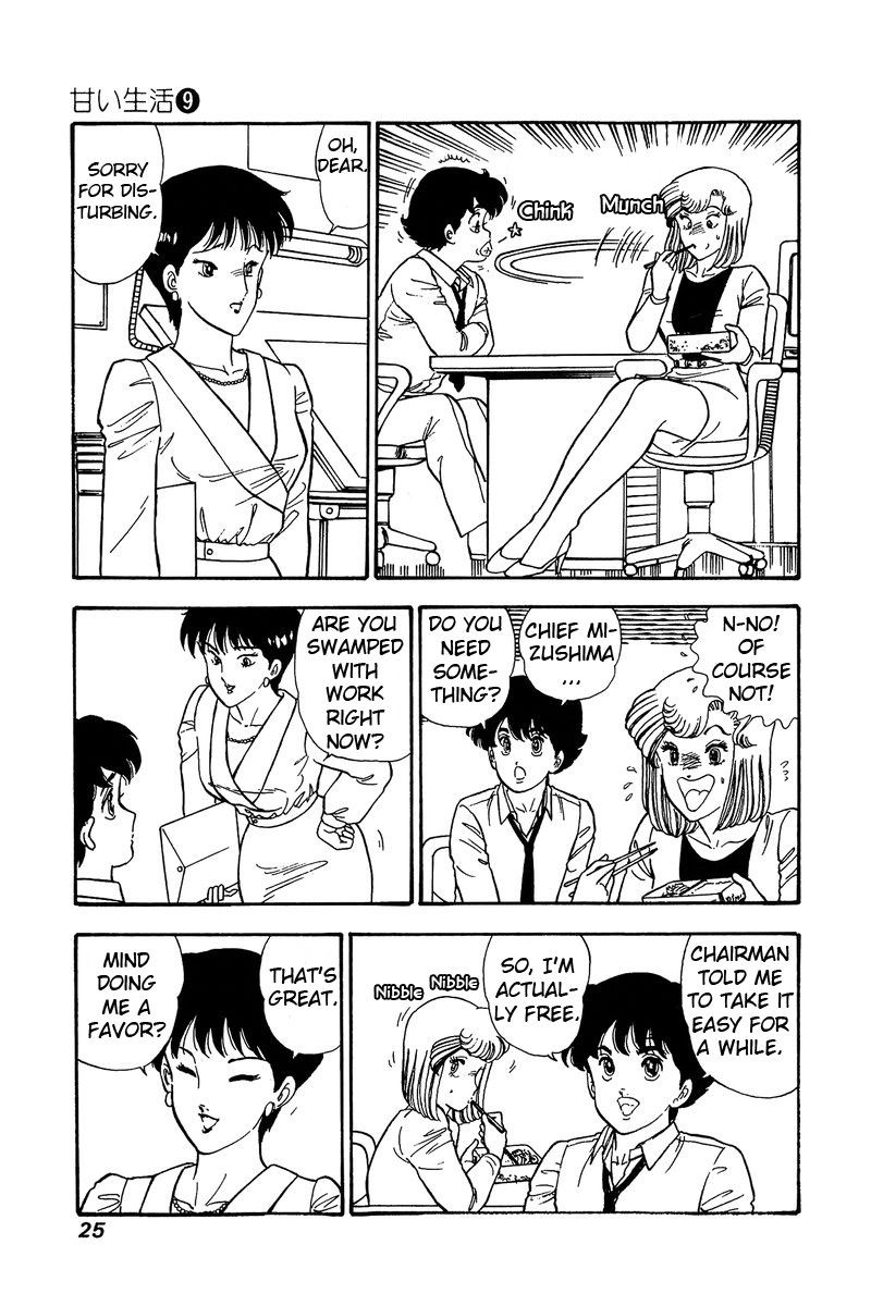 Amai Seikatsu Chapter 79 Page 4