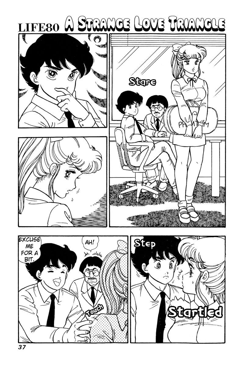 Amai Seikatsu Chapter 80 Page 2