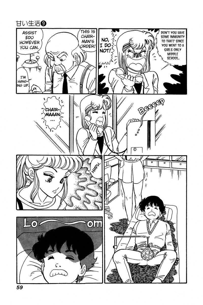 Amai Seikatsu Chapter 81 Page 8