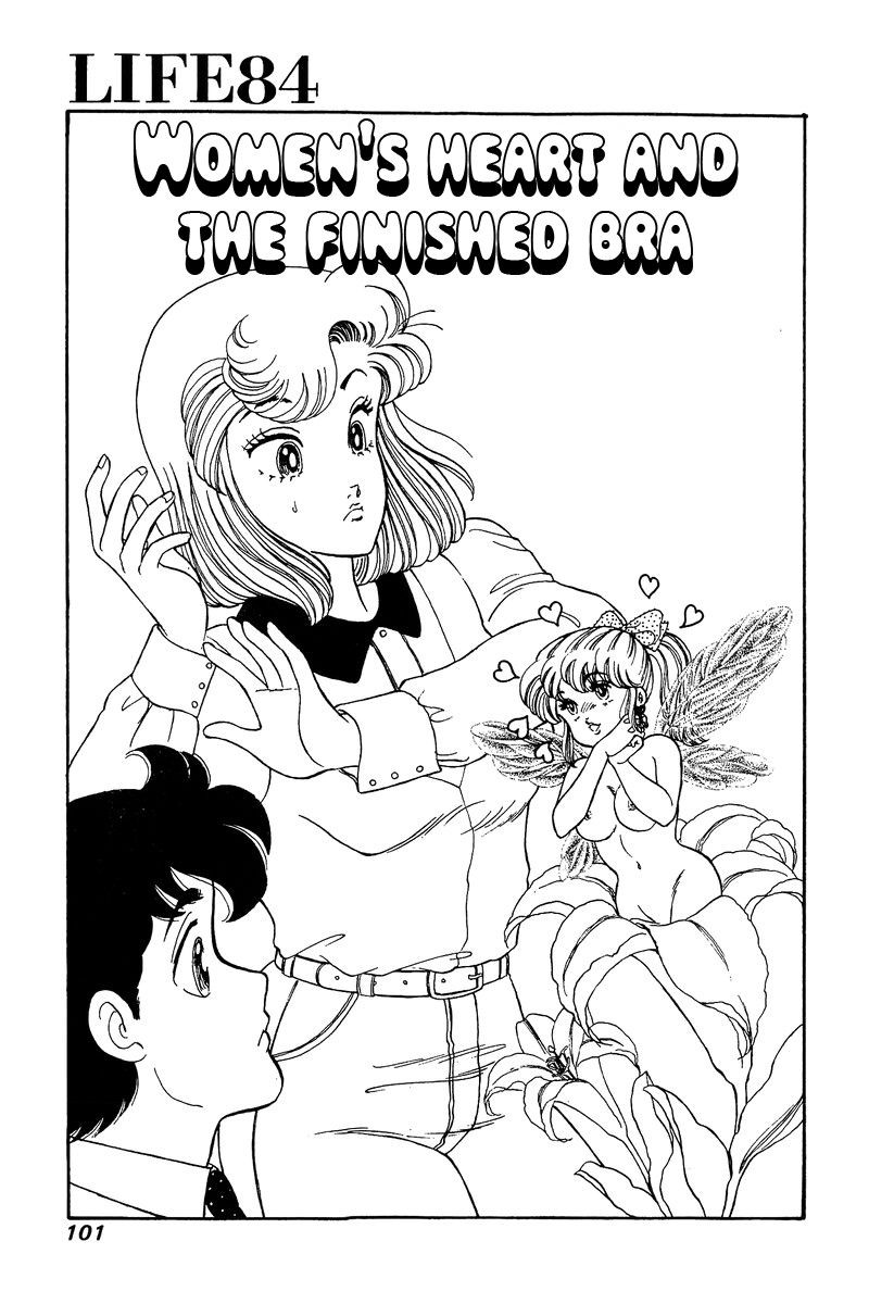 Amai Seikatsu Chapter 84 Page 2