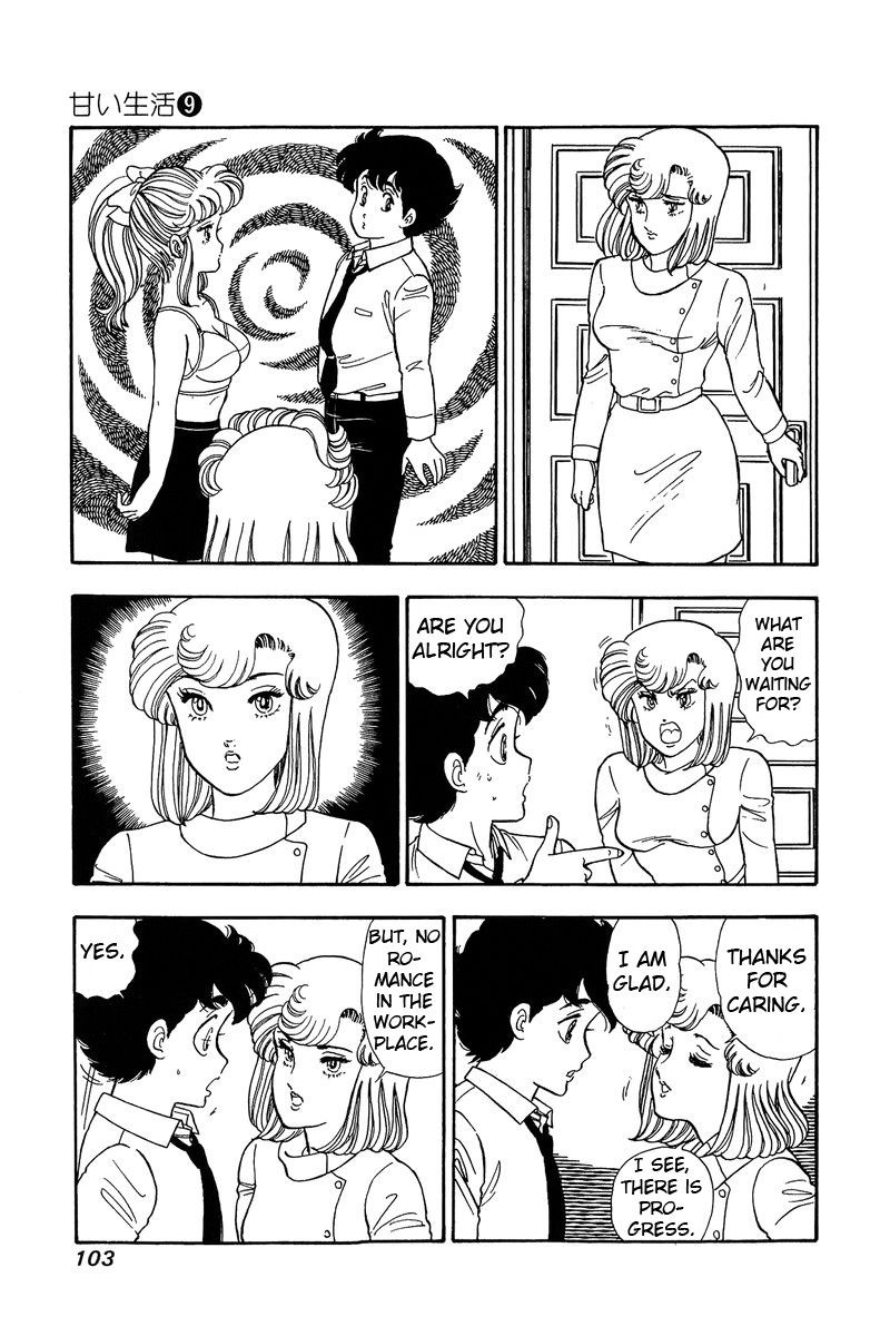 Amai Seikatsu Chapter 84 Page 4