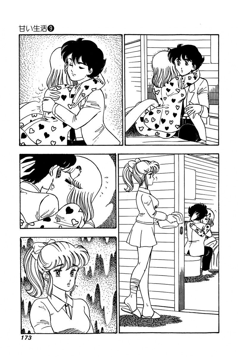 Amai Seikatsu Chapter 88 Page 16