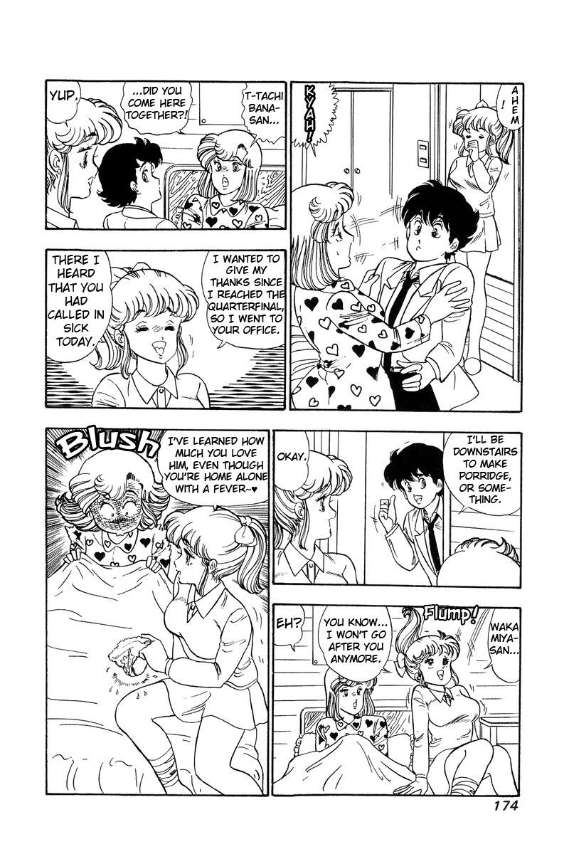Amai Seikatsu Chapter 88 Page 17