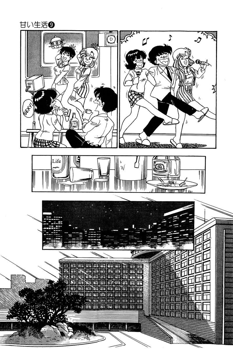 Amai Seikatsu Chapter 89 Page 16