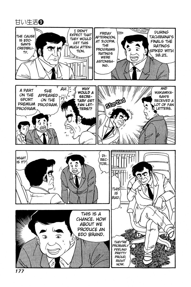 Amai Seikatsu Chapter 89 Page 4