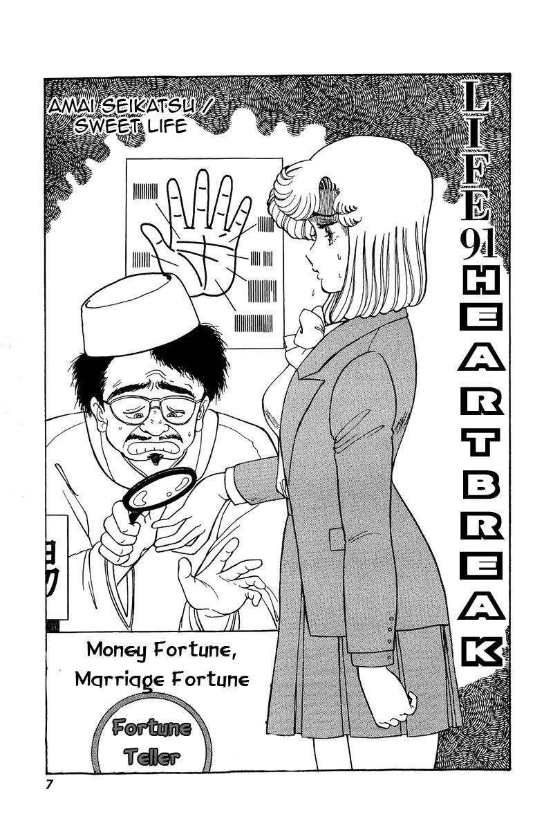 Amai Seikatsu Chapter 91 Page 3