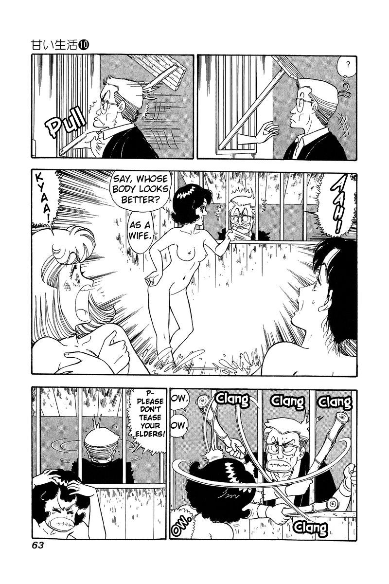 Amai Seikatsu Chapter 94 Page 12