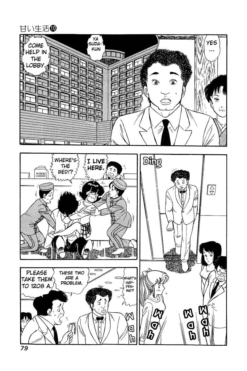 Amai Seikatsu Chapter 95 Page 12