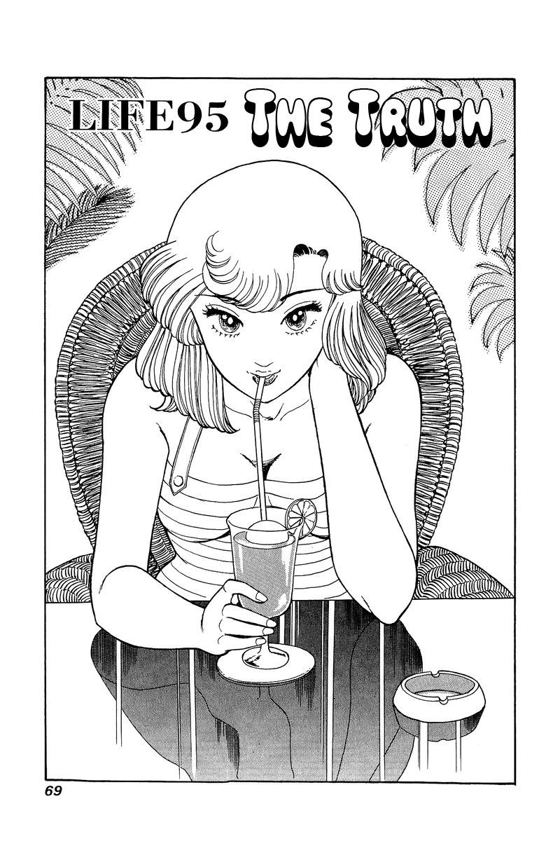 Amai Seikatsu Chapter 95 Page 2
