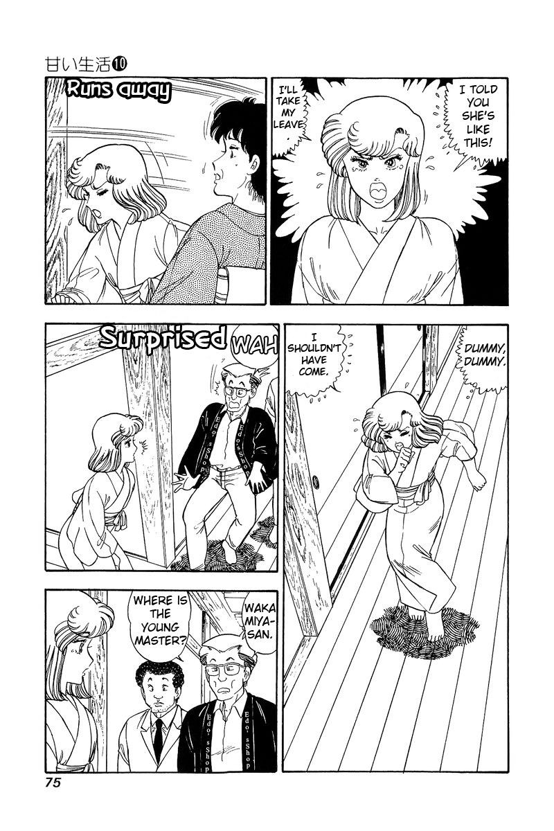 Amai Seikatsu Chapter 95 Page 8