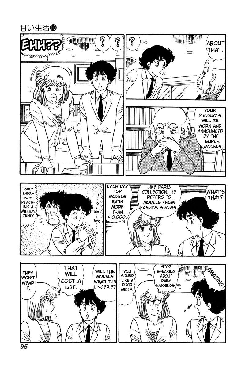 Amai Seikatsu Chapter 96 Page 12