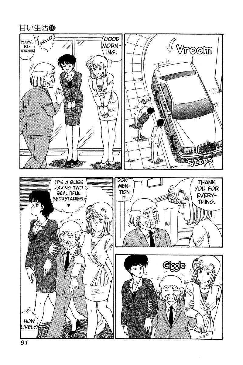Amai Seikatsu Chapter 96 Page 8