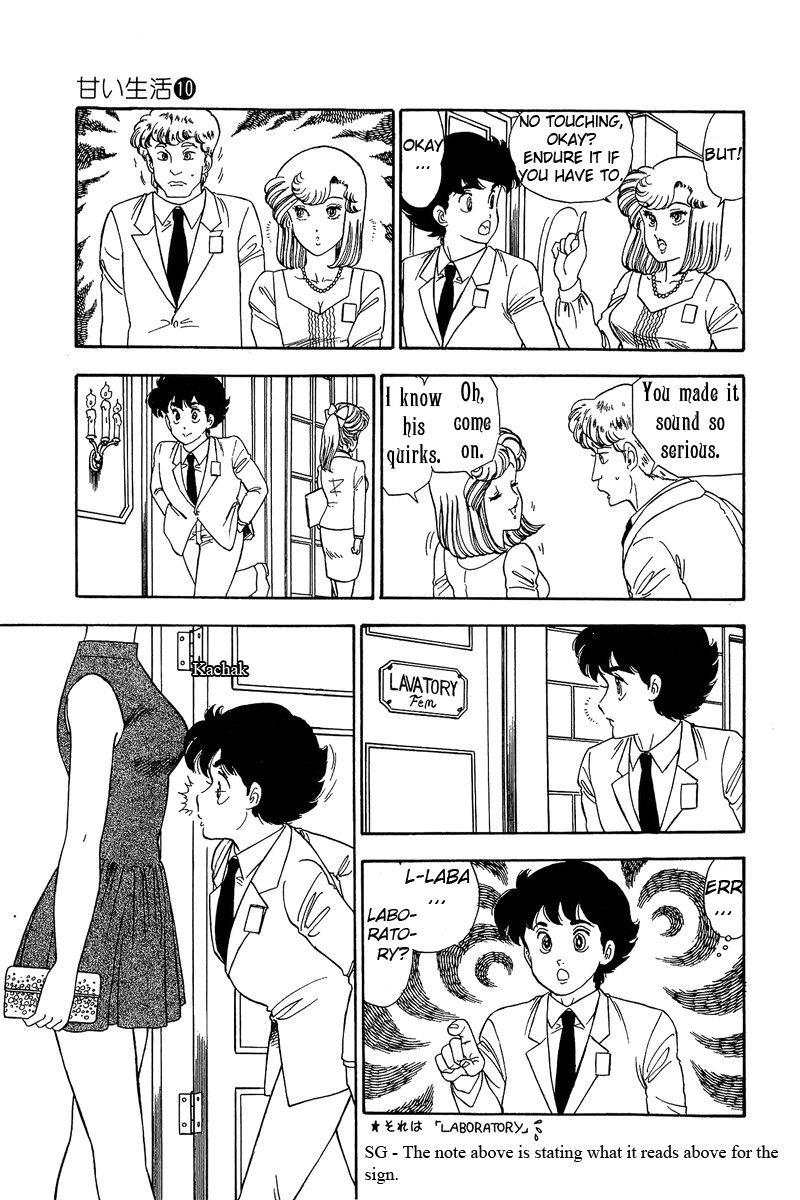 Amai Seikatsu Chapter 97 Page 12