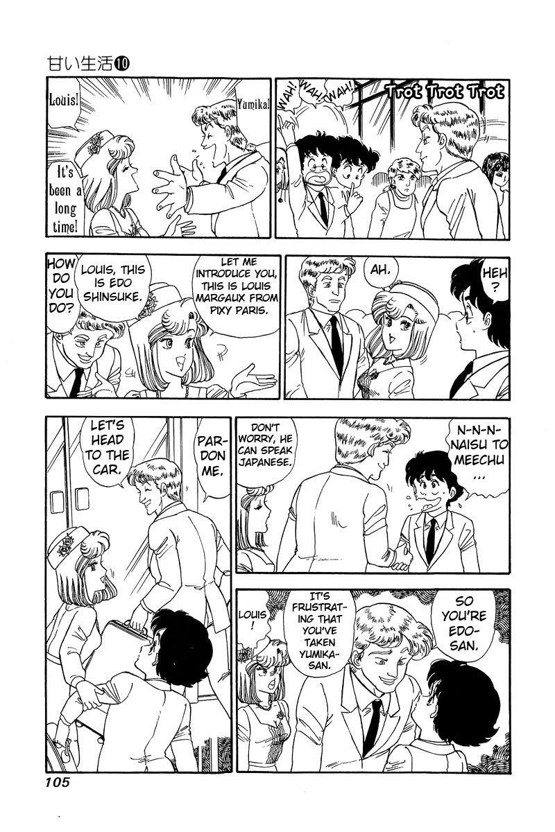 Amai Seikatsu Chapter 97 Page 8