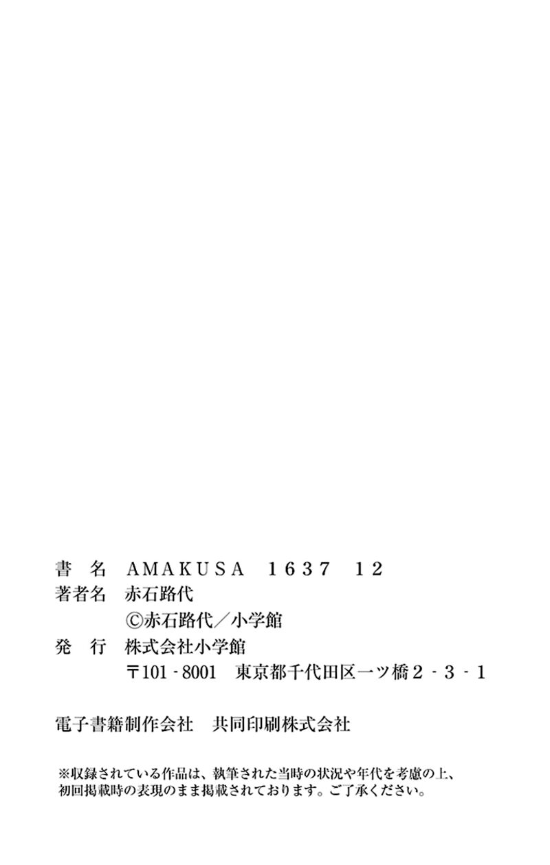 Amakusa 1637 Chapter 57 Page 38