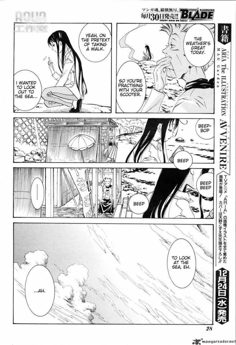 Amanchu Chapter 1 Page 13