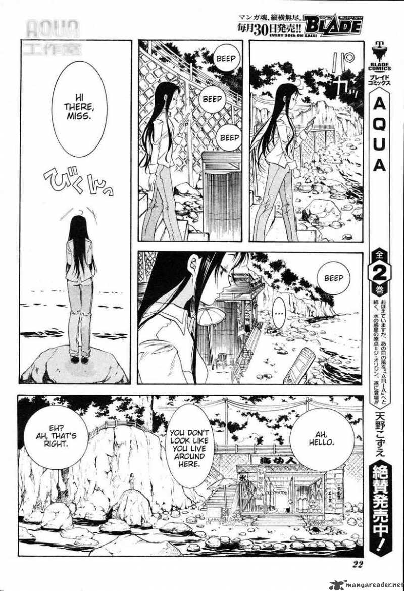 Amanchu Chapter 1 Page 7