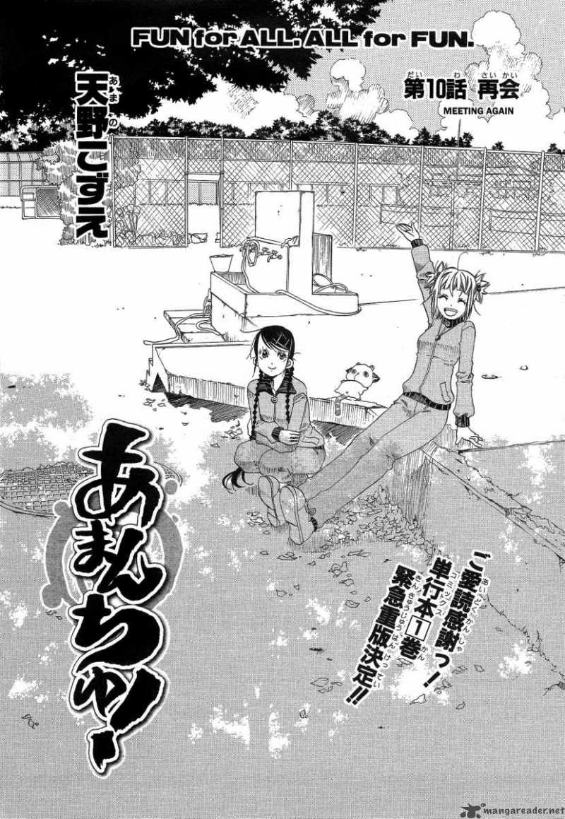 Amanchu Chapter 10 Page 1