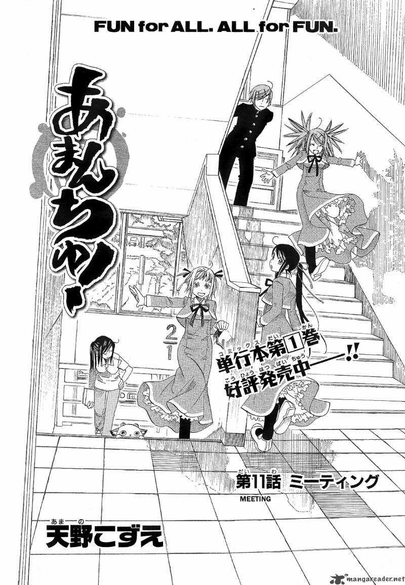 Amanchu Chapter 12 Page 1