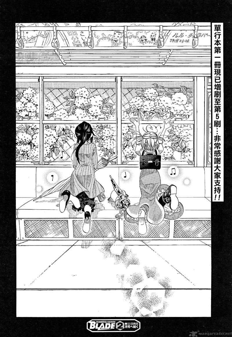 Amanchu Chapter 13 Page 18