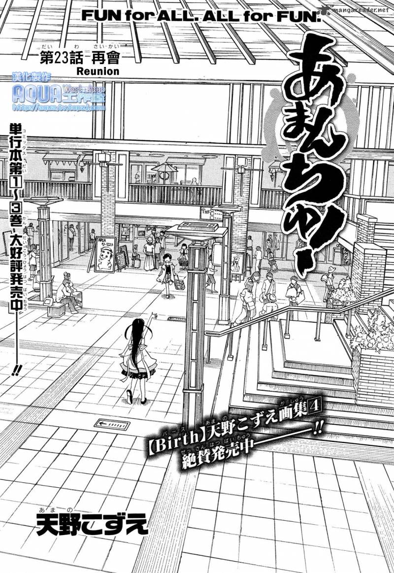 Amanchu Chapter 23 Page 3