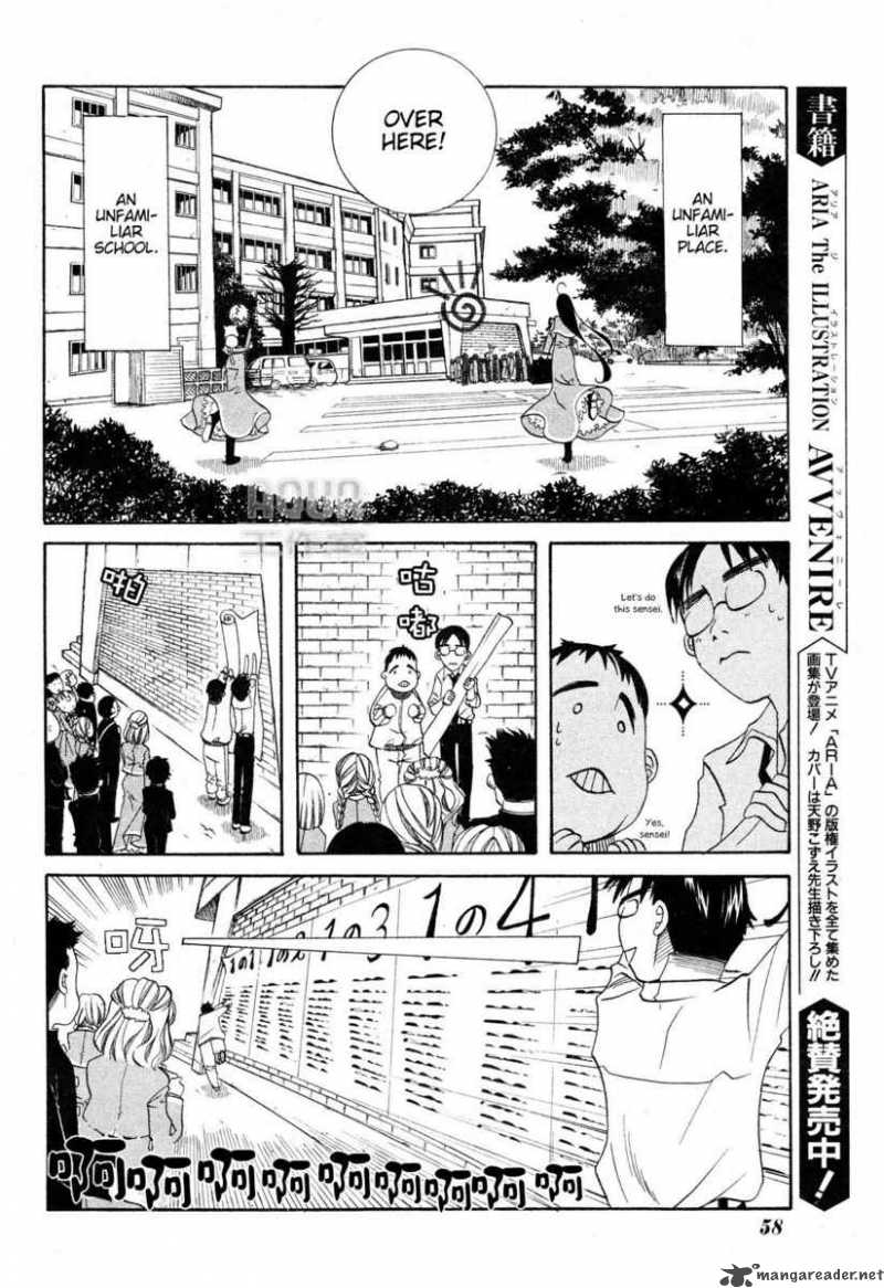 Amanchu Chapter 3 Page 4