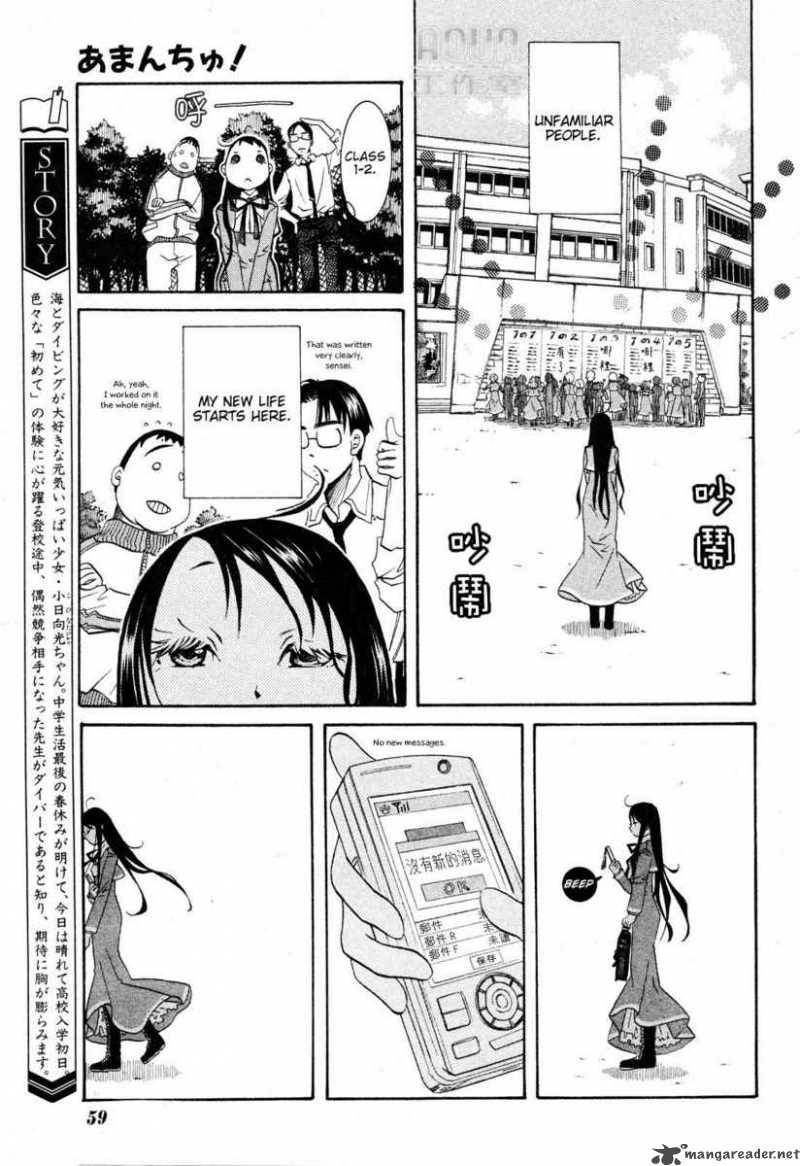 Amanchu Chapter 3 Page 5