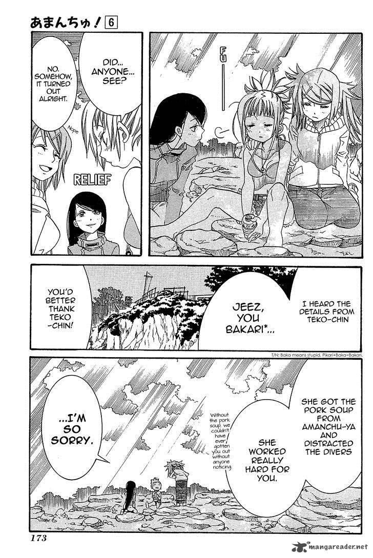 Amanchu Chapter 36 Page 25